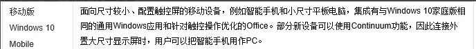 哪个版本的win10最流畅?window10哪个版本最流畅稳定?
