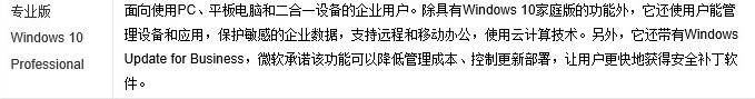 哪个版本的win10最流畅?window10哪个版本最流畅稳定?