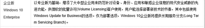 win10系统哪个版本比较好?win10各个版本的区别介绍