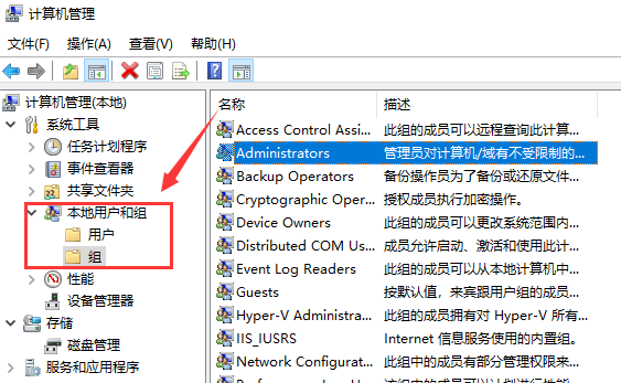 win10系统出现你需要选择一个管理员组账号登录怎么办