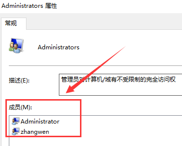 win10系统出现你需要选择一个管理员组账号登录怎么办