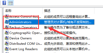 win10系统出现你需要选择一个管理员组账号登录怎么办