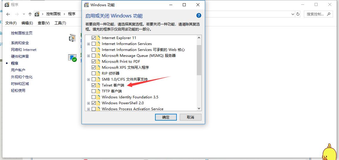 win10telnet不是内部或外部命令怎么办?