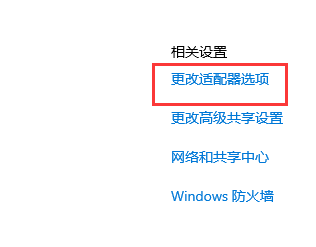 win10以太网络电缆被拔出怎么处理?