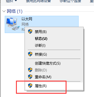 win10以太网络电缆被拔出怎么处理?