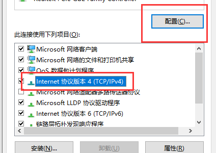 win10以太网络电缆被拔出怎么处理?