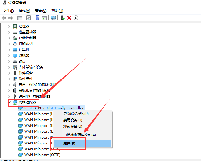 win10以太网控制器出现感叹号怎么办?