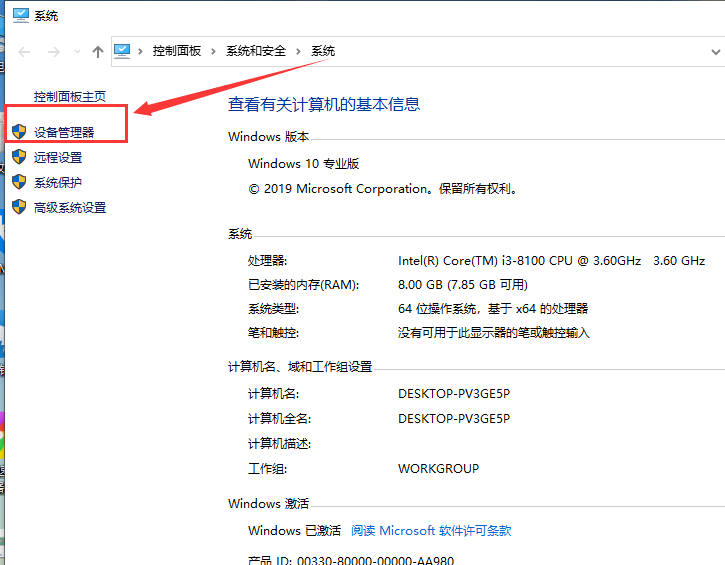 win10以太网控制器出现感叹号怎么办?