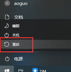 Win10电脑以太网没有有效的ip配置怎么解决?