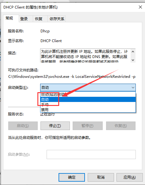 win10以太网未启用dhcp怎么解决?windows10以太网未启用DHCP