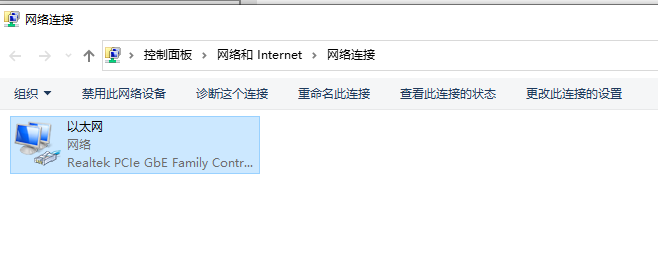win10以太网未启用dhcp怎么解决?windows10以太网未启用DHCP