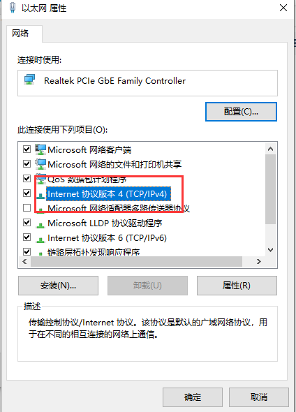 win10以太网未启用dhcp怎么解决?windows10以太网未启用DHCP