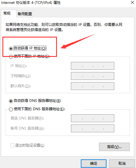 win10以太网未启用dhcp怎么解决?windows10以太网未启用DHCP