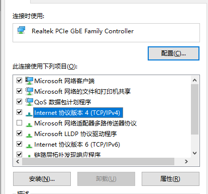 win10以太网无网络访问权限怎么解决?