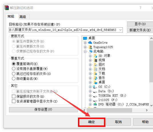 win10iso怎么安装系统教程?安装win10iso系统步骤
