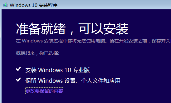 win10iso怎么安装系统教程?安装win10iso系统步骤