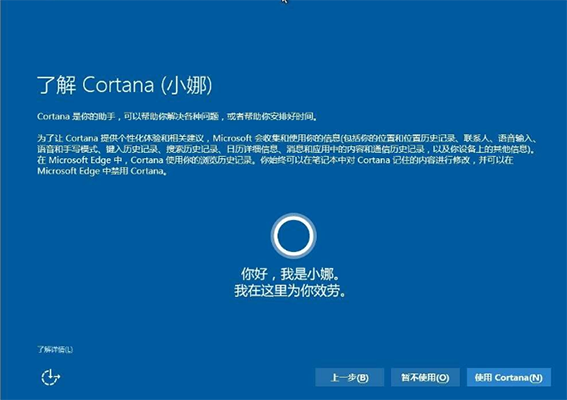 win10小娜有什么用?cortana小娜助手的功能