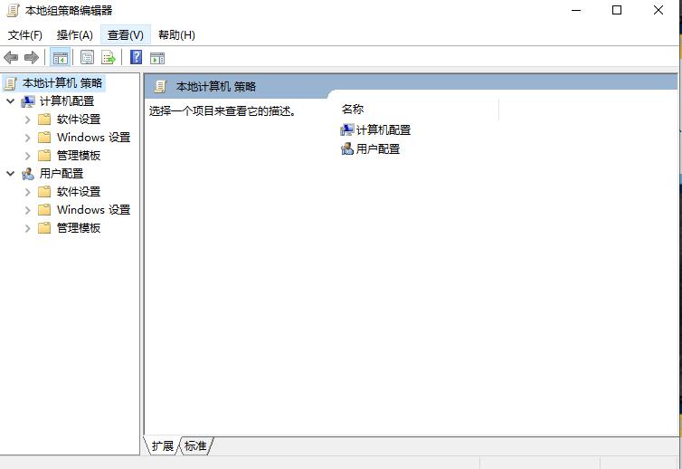 如何打开win10组策略编辑器?win10怎么调出本地组策略编辑器