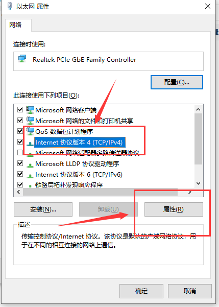 win10以太网无internet访问权限怎么办?