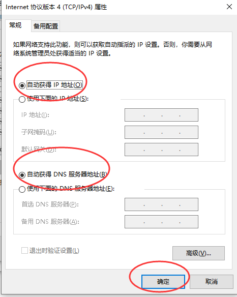 win10以太网无internet访问权限怎么办?