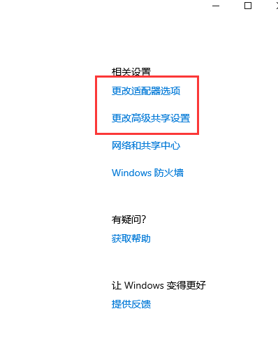 Win10以太网未识别的网络怎么办?