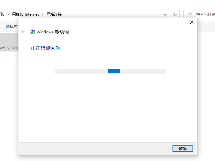 Win10以太网未识别的网络怎么办?
