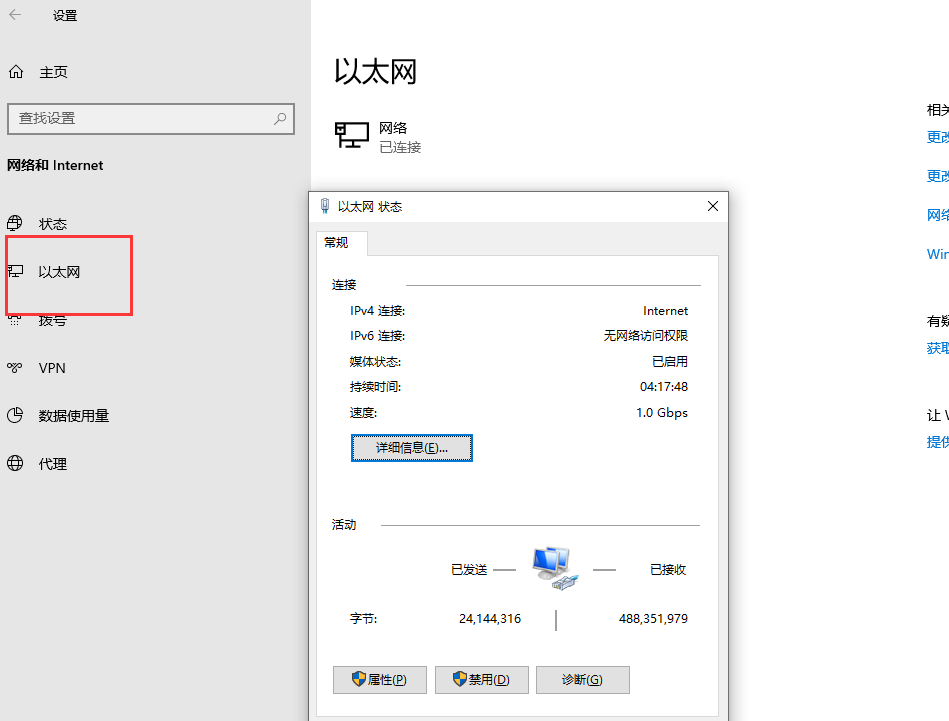 Win10以太网未识别的网络怎么办?