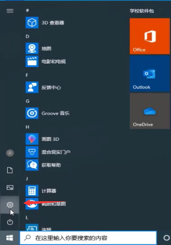 win10电脑时间不准怎么调整？电脑时间错了怎么改win10