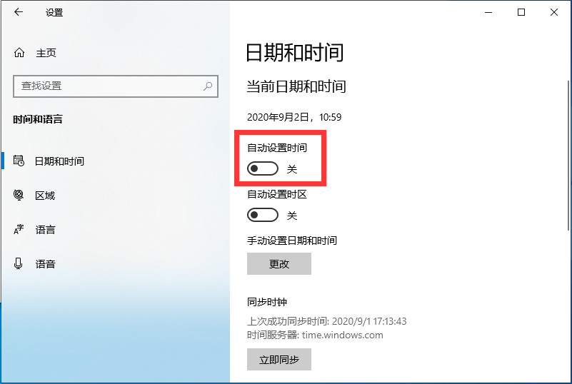 win10电脑时间不准怎么调整?电脑时间错了怎么改win10