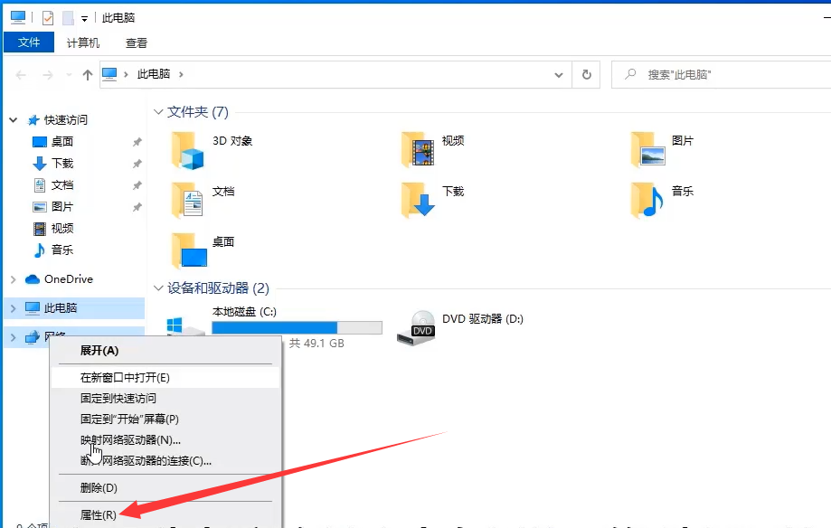 win10网络图标变成地球怎么变回去?