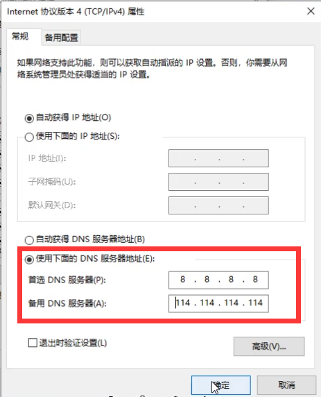 win10网络图标变成地球怎么变回去?