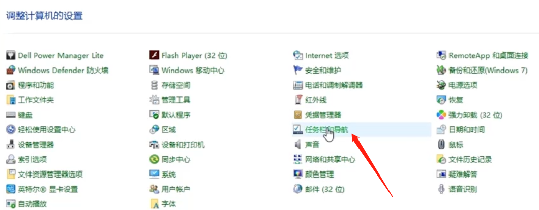 win10笔记本电量图标不见了怎么办?window10电脑电量显示不见了