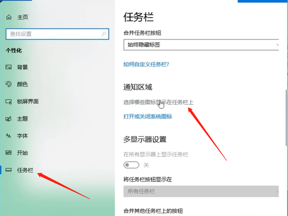 win10笔记本电量图标不见了怎么办?window10电脑电量显示不见了