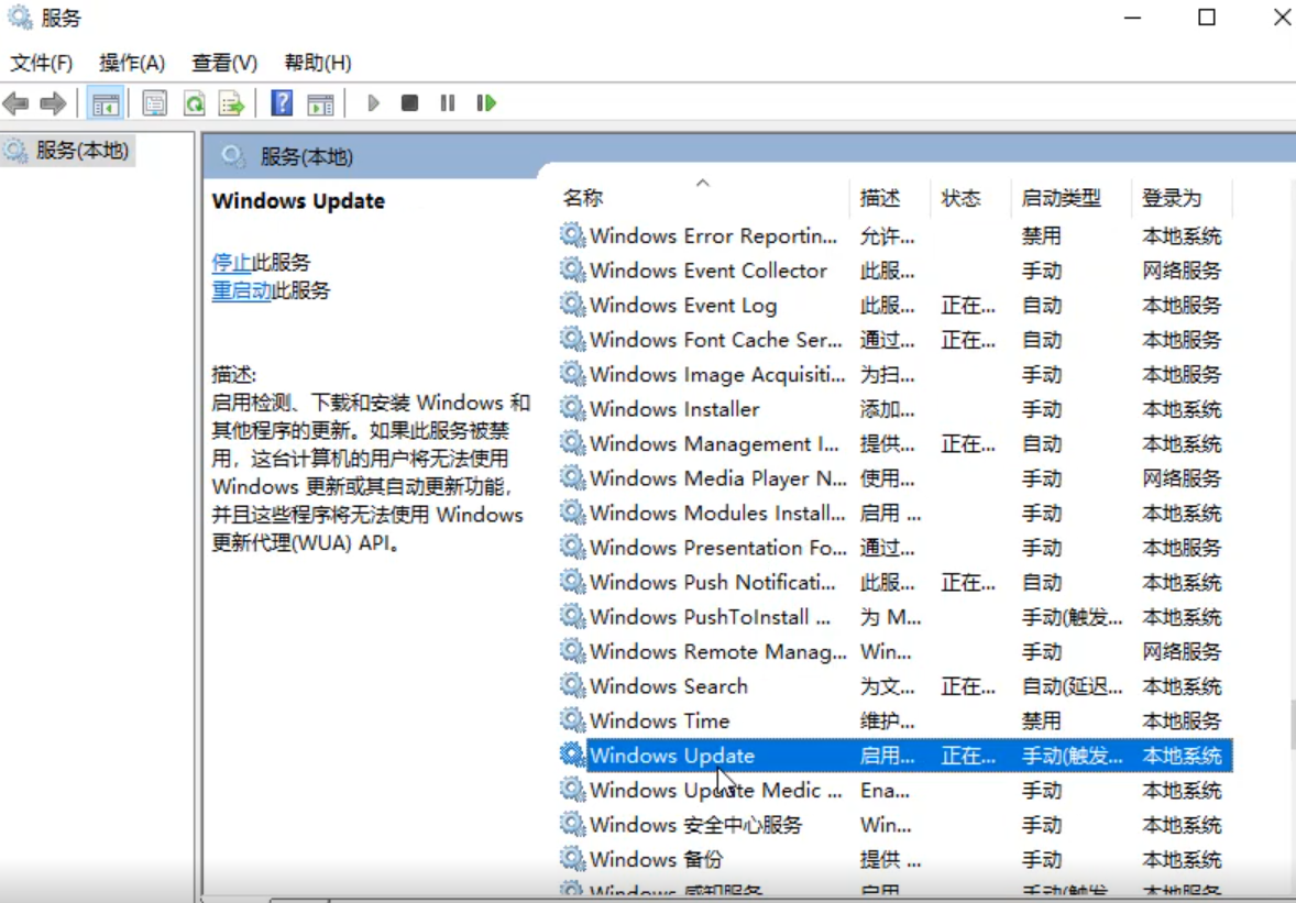 应用商店0x80070422怎么解决win10?0x80070422错误处理办法
