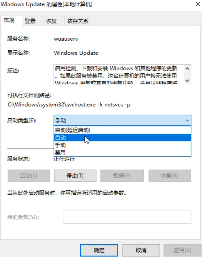 应用商店0x80070422怎么解决win10?0x80070422错误处理办法