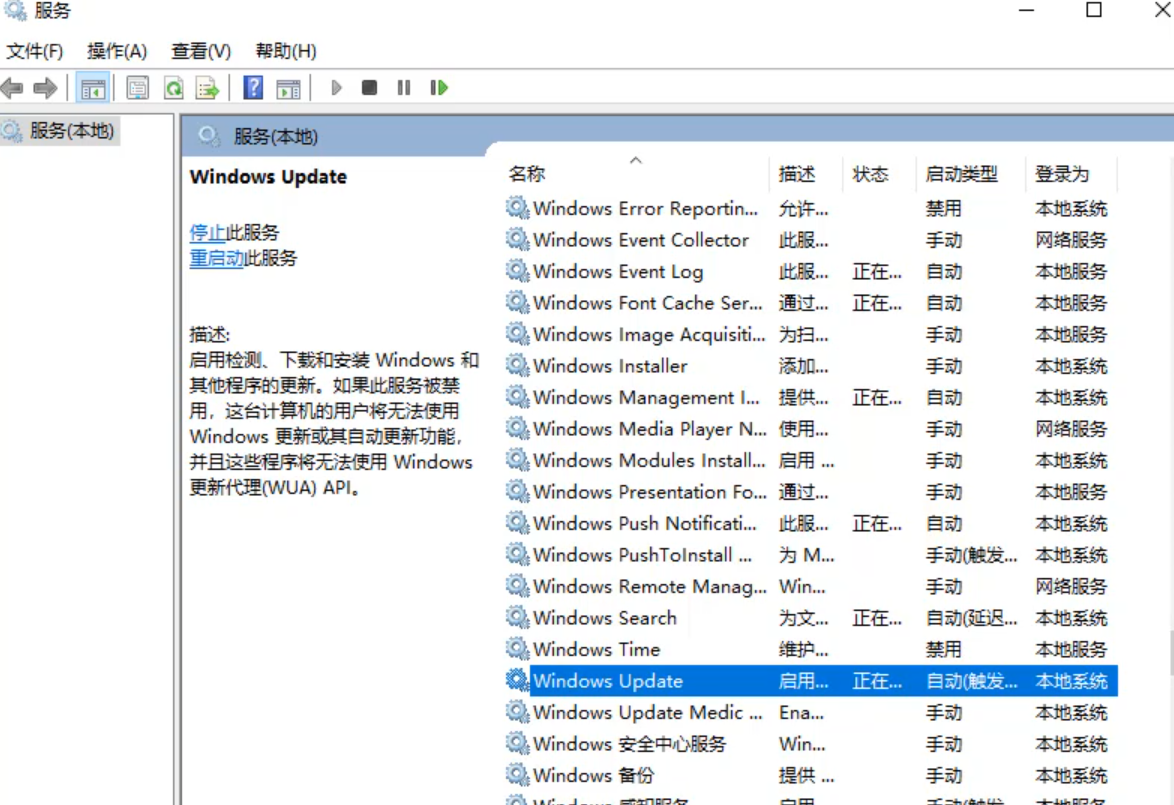 应用商店0x80070422怎么解决win10?0x80070422错误处理办法