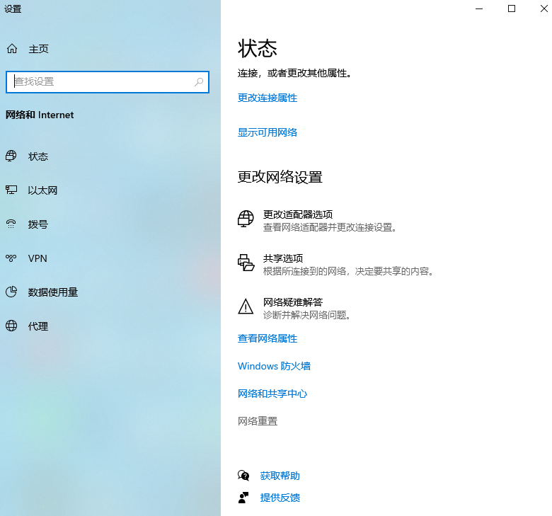 win10的wifi功能不见了怎么办?win10电脑wifi图标不见了