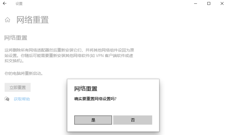win10的wifi功能不见了怎么办?win10电脑wifi图标不见了