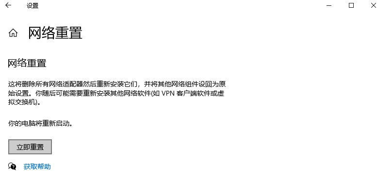 win10的wifi功能不见了怎么办?win10电脑wifi图标不见了