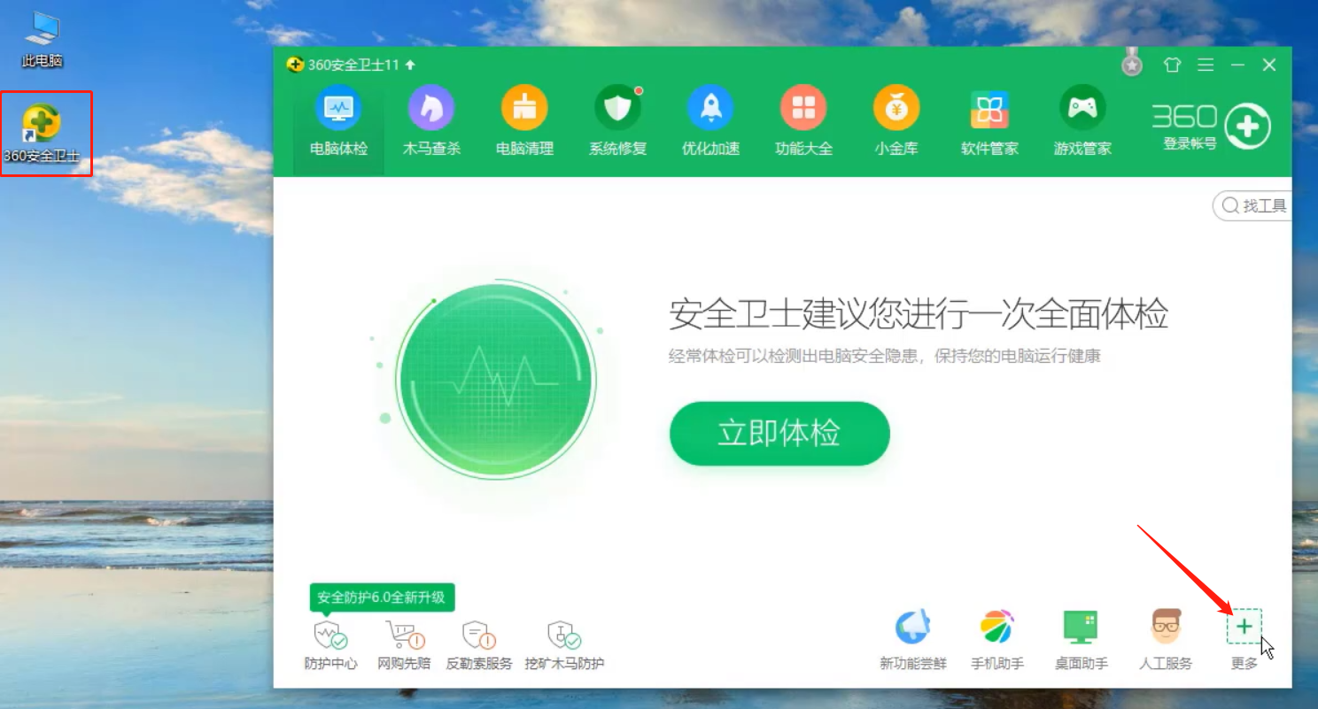 window10桌面怎么恢复到windows7界面?win10恢复win7桌面的方法