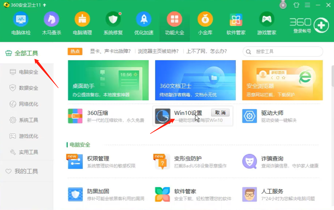 window10桌面怎么恢复到windows7界面?win10恢复win7桌面的方法