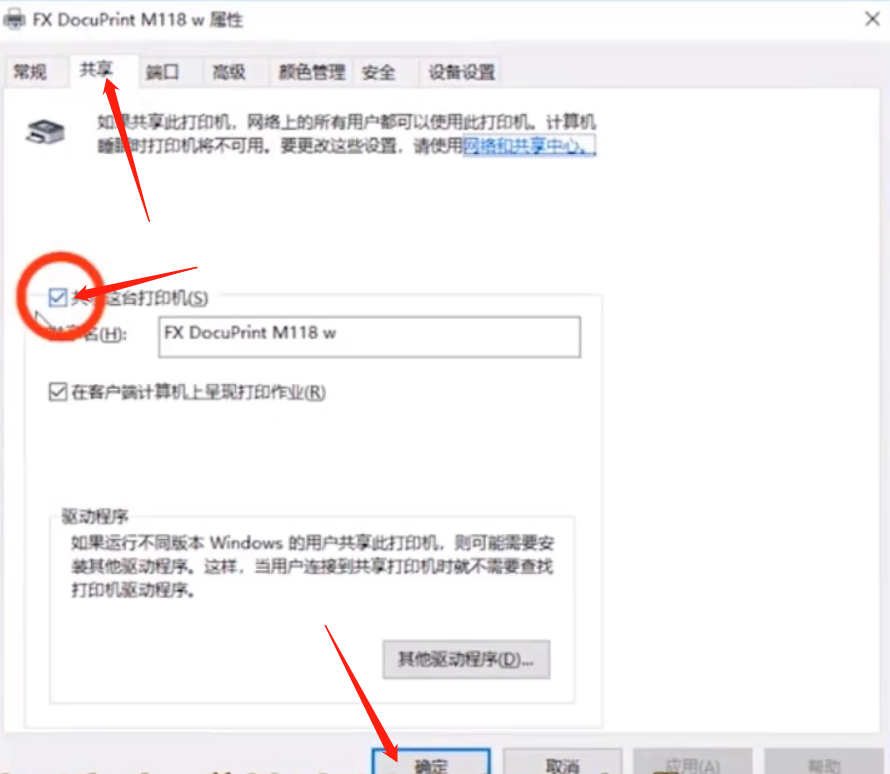 win10如何设置局域网共享打印机?Win10局域网共享打印机设置方法