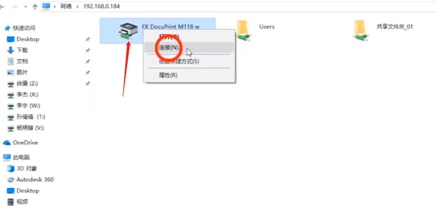 win10如何设置局域网共享打印机?Win10局域网共享打印机设置方法