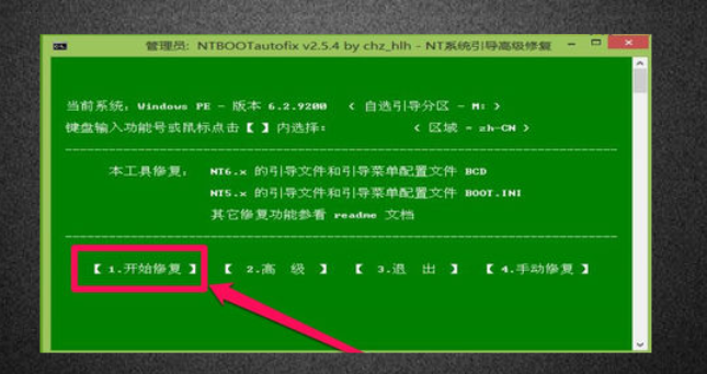 win10开机出现recovery怎么解决?win10电脑一开机就recovery