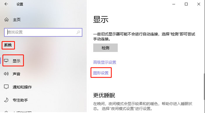 win10电脑硬件加速怎么开启?电脑硬件强制加速GPU怎么开启