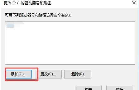 win10怎么删除系统保留分区?win10删除系统保留分区的方法