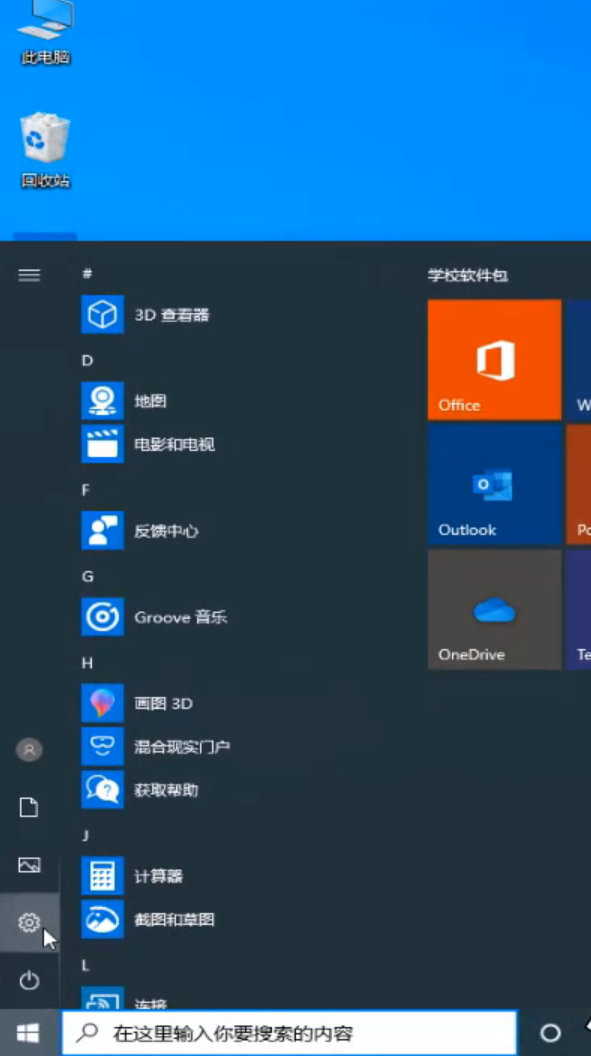 win10怎么取消更新并关机怎么解决?win10电脑怎么取消更新并关机