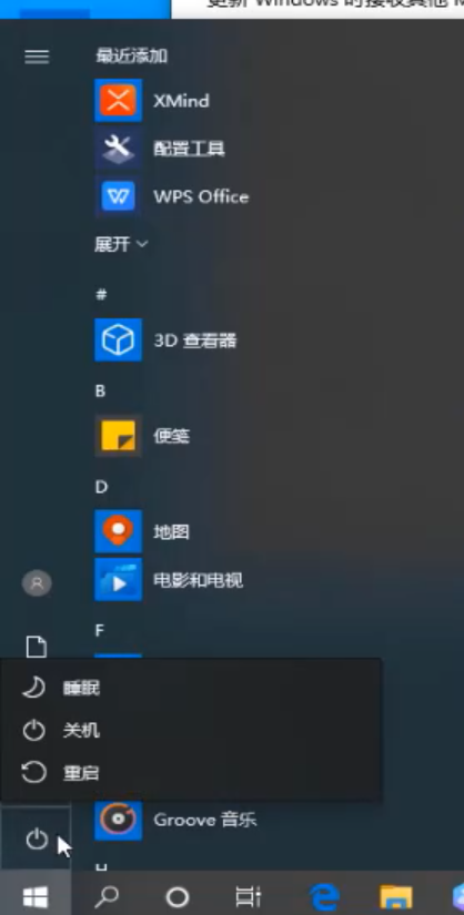 win10怎么取消更新并关机怎么解决?win10电脑怎么取消更新并关机