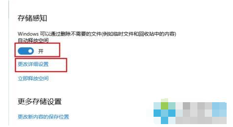 win10如何深度清理c盘空间?Windows10释放c盘空间的方法