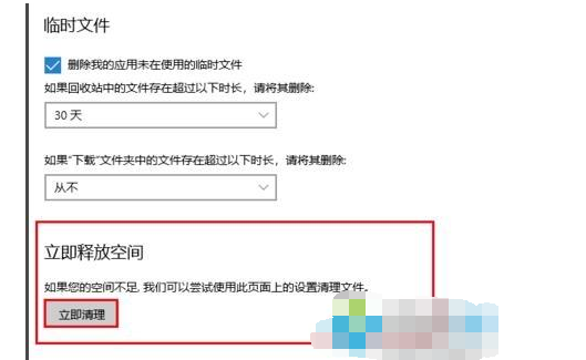 win10如何深度清理c盘空间?Windows10释放c盘空间的方法